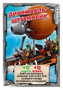 Card 157 - Raid Zeppelin