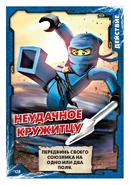 Card 138 - Spinjitzu Fail