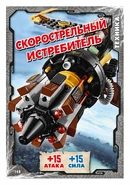 Card 149 - Boulder Blaster