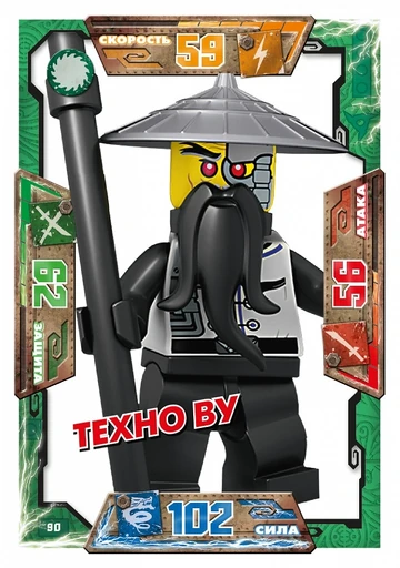 Card 90 - Techno Wu (TCG S1) | Ninjago Wiki | Fandom