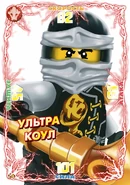 Card 24 - Ultra Cole