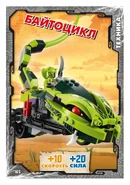 Card 165 - Bite Cycle