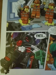 Журнальный «ляп»