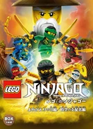 DVD containing Day of the Departed and Season 7: Hands of Time[4]