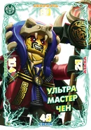 Card 63 - Ultra Master Chen
