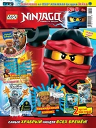 LEGONinjagoMagazineIssue17FrontCoverRU.jpg (382 KB) Russian