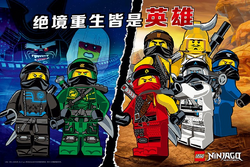 Hunted ninjago outlet
