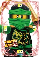 Card 31 - Ultra Lloyd
