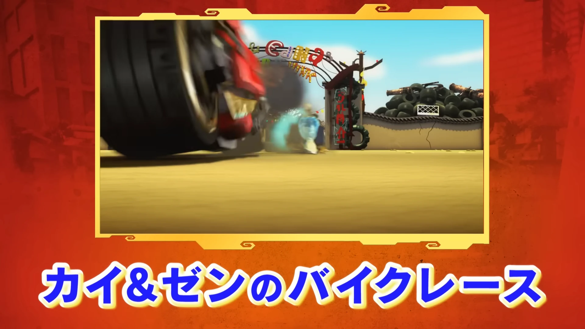 70667 カイ&ゼンのバイクレース | ニンジャゴー Wiki | Fandom