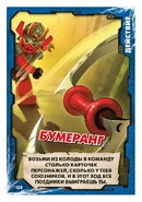 Card 109 - Boomerang