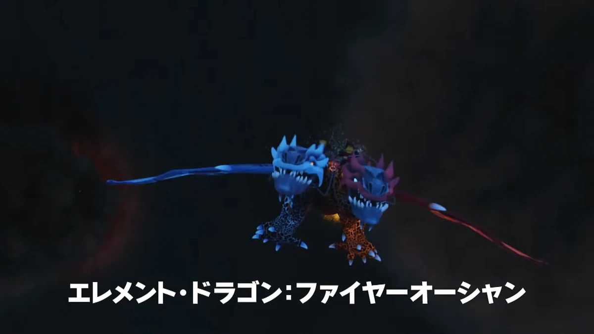 エレメント・ドラゴン:ファイヤーオーシャン | ニンジャゴー Wiki | Fandom