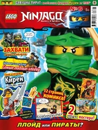 LEGONinjagoMagazineIssue14FrontCoverRU.jpg (331 KB) Russian