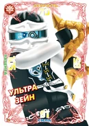 Card 12 - Ultra Zane