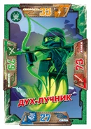 Card 71 - Soul Archer