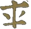 Kai old symbol