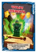 Card 131 - Four Elements