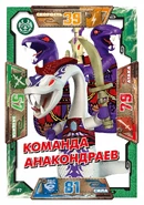 Card 97 - Team Anacondrai