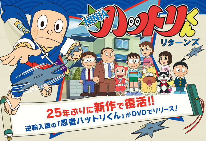 The history of Hattori