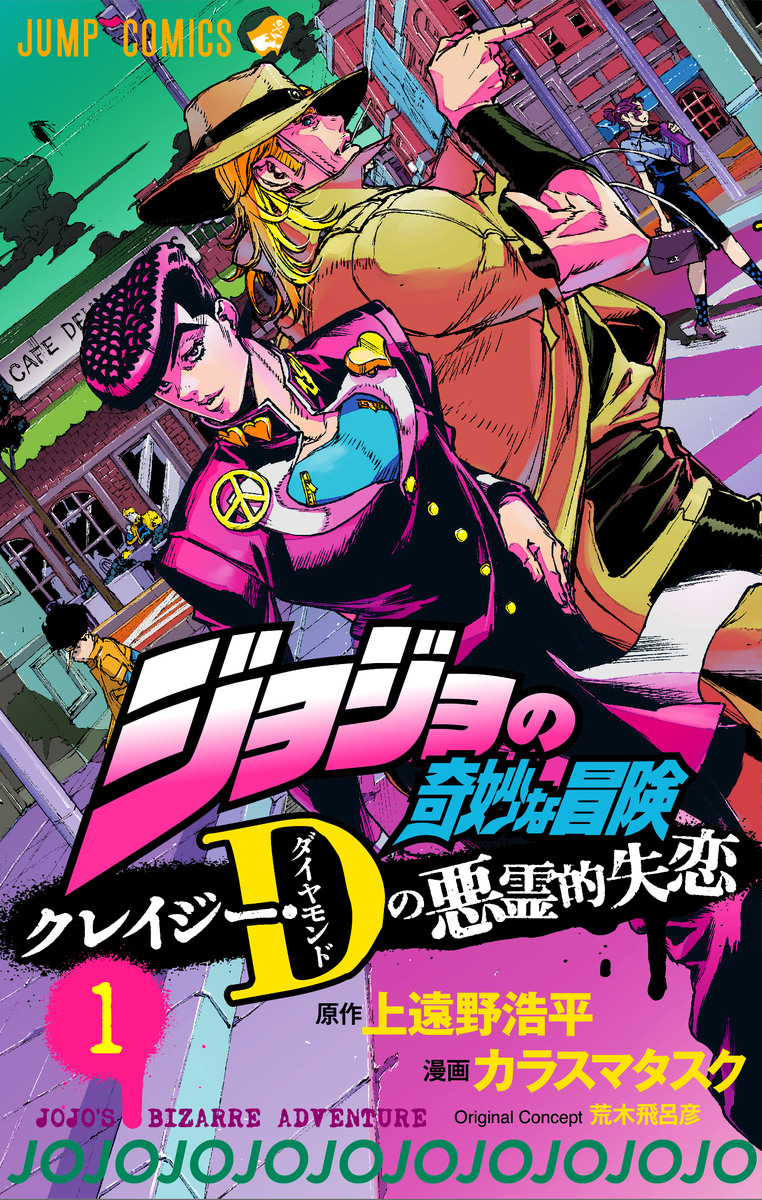 Steel Ball Run Mangadex