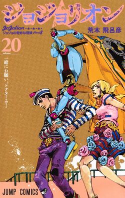 Part 8: JoJolion, NinjaJojo's Bizarre Adventure Wiki