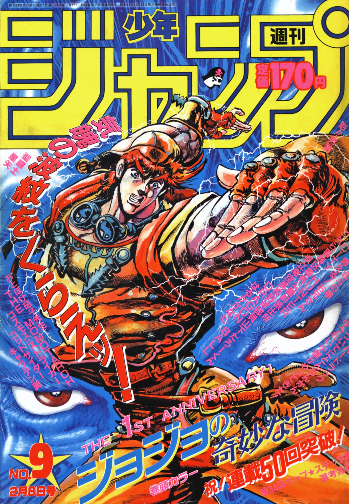 JoJo's Bizarre Adventure Manga Part 9 'The JOJOLands' Debuts on February 17  - News - Anime News Network