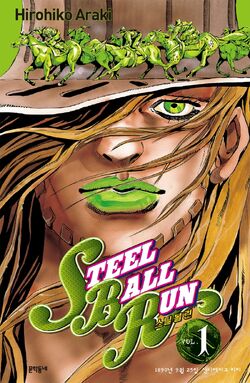 Part 7: Steel Ball Run | NinjaJojo's Bizarre Adventure Wiki | Fandom