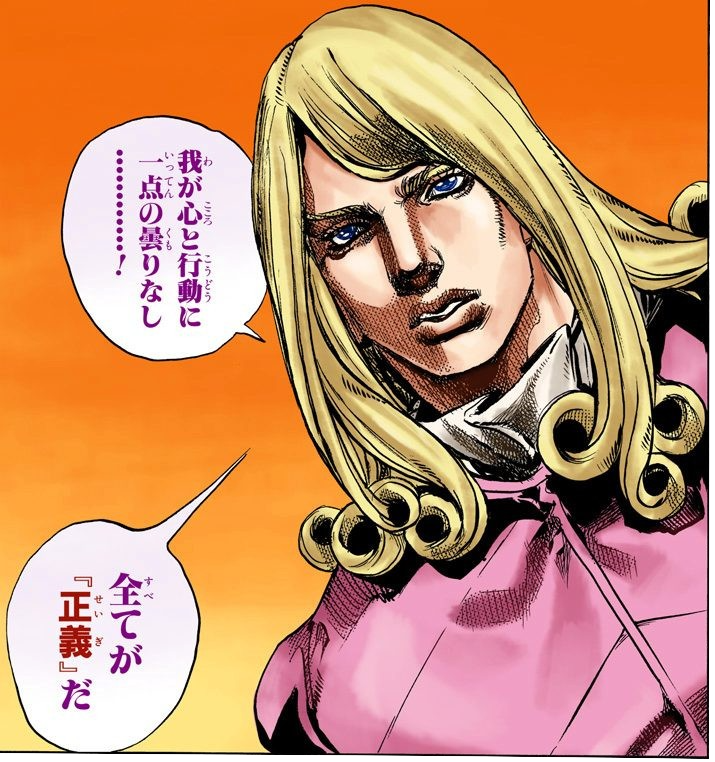 Funny Valentine - D4C: JOJO Part 7 Stand Eye Catch 