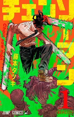 Chainsaw (Hybrid) - Denji, Anime Adventures Wiki