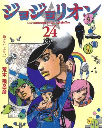 Part 8 Jojolion Ninjajojo S Bizarre Adventure Wiki Fandom Jojos bizarre adventure jojolion манга anime art. ninjajojo s bizarre adventure wiki
