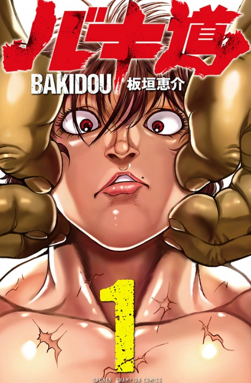 New Edition Hanma Baki 21 Japanese comic manga