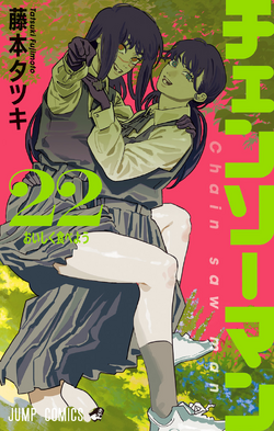 Yoru | NinjaJojo's Bizarre Adventure Wiki | Fandom