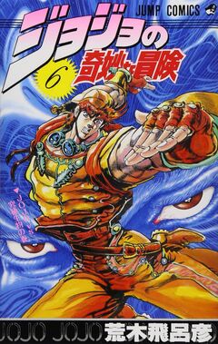 JoJo, JoJo's Bizarre Wiki