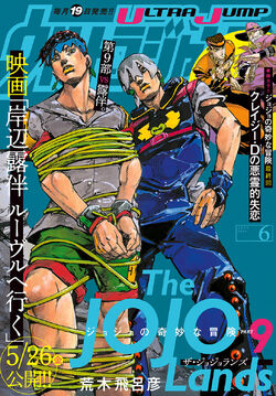 The JOJOLands drops new key visual for Part 9 featuring Jodio in his iconic  pose