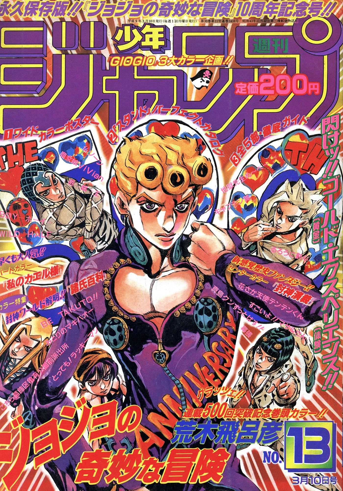 JoJo's Bizarre Adventure' Part 5 Reveals Golden Wind's Power