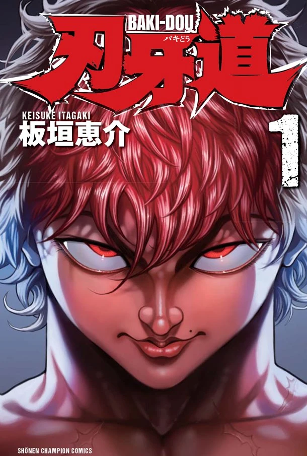 Reborn as Baki Hanma Chapter 2 - Images