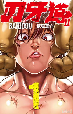 Baki vs Yujiro Final Fight - BiliBili