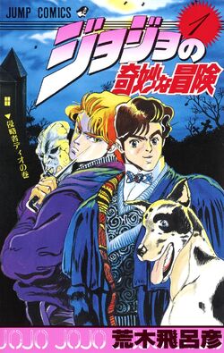 JoJo's Bizarre Adventure: Phantom Blood (English) – Resurrection Games