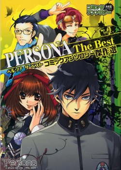 Persona | NinjaJojo's Bizarre Adventure Wiki | Fandom