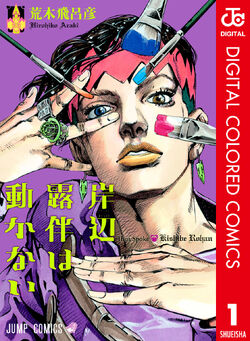 Thus spoke rohan kishibe ova online top