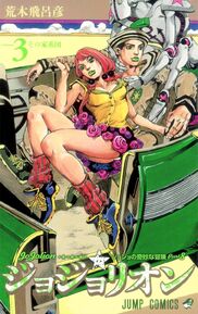 JoJolion, Wiki JoJo's Bizarre Encyclopedia