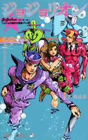 JoJolion, Wiki JoJo's Bizarre Encyclopedia