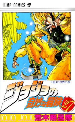 Jotaro Kujo the Ocean Man - part 5 anime when #jojo #jjjba #part5  #ventoaureo #jojosbizarreadventure