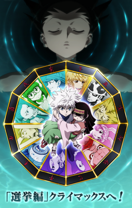 Hunter Hunter Ninjajojo S Bizarre Adventure Wiki Fandom Hunter Hunter Ninjajojo S Bizarre Adventure Wiki Fandom