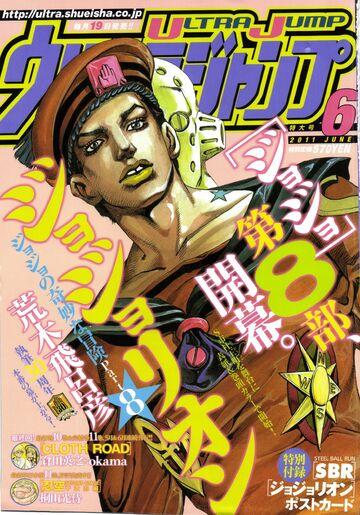 Category:Part 8 Stands - JoJo's Bizarre Encyclopedia