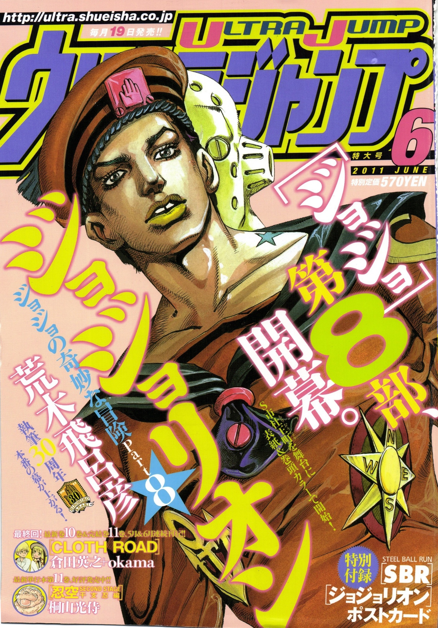 Go Beyond (story arc) - JoJo's Bizarre Encyclopedia