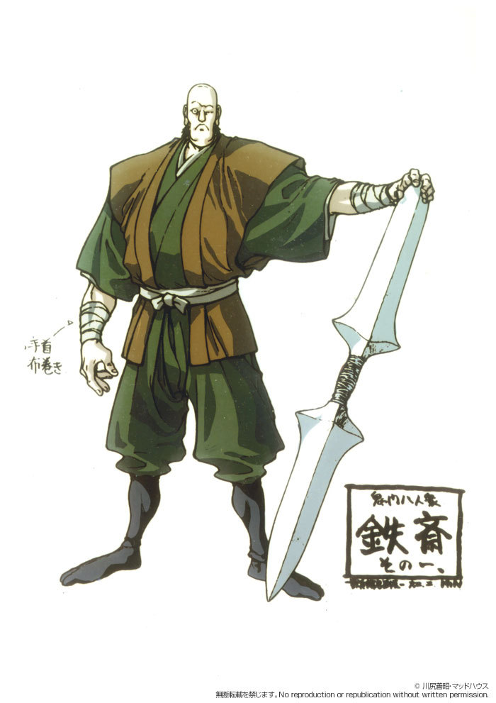 Tessai Ninja Scroll Wiki Fandom