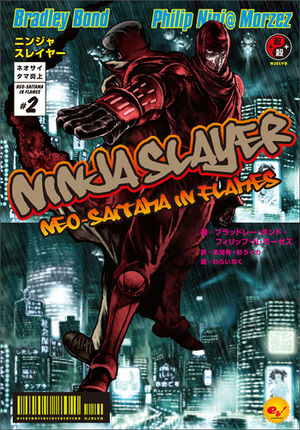 Novel 2 | Ninja Slayer Wiki | Fandom