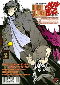 Ninja Slayer Kills | Ninja Slayer Wiki | Fandom