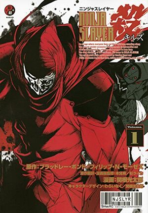 Ninja Slayer Kills Ninja Slayer Wiki Fandom Ninja Slayer Kills Ninja Slayer Wiki Fandom