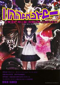 Ninja Slayer Manga 2
